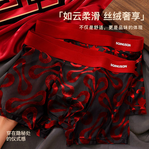 男士内裤轻奢烧花7A抑菌亲肤舒适