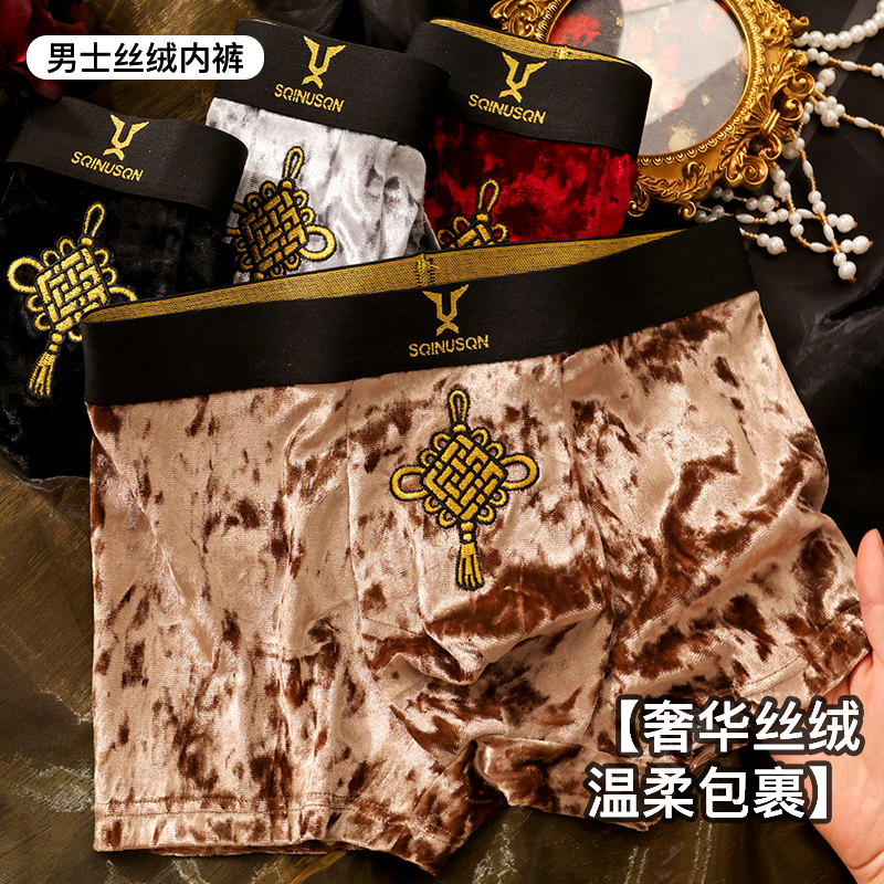 男士四角内裤7A抗菌亲肤舒适透气