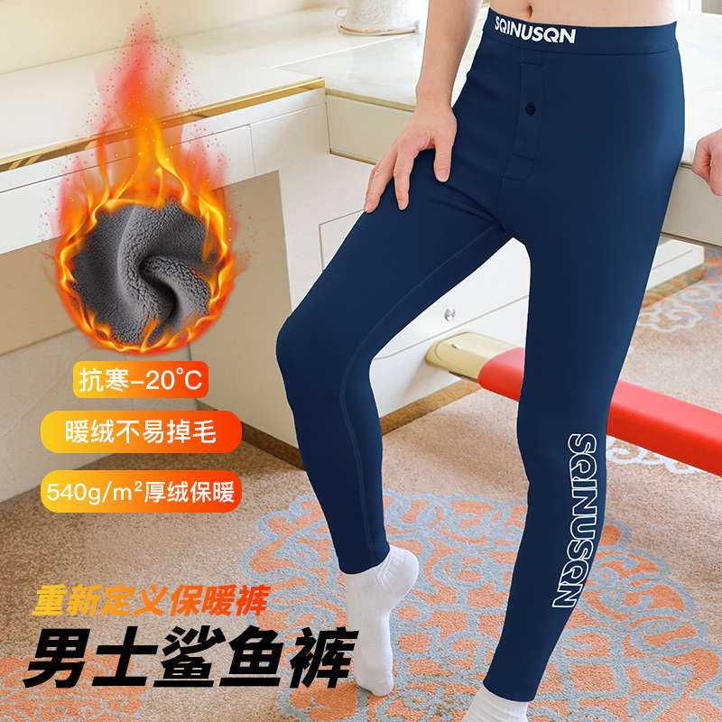 男士加绒鲨鱼裤保暖裤修身打底裤衬裤青年学生男秋裤厚绒裤男抗寒