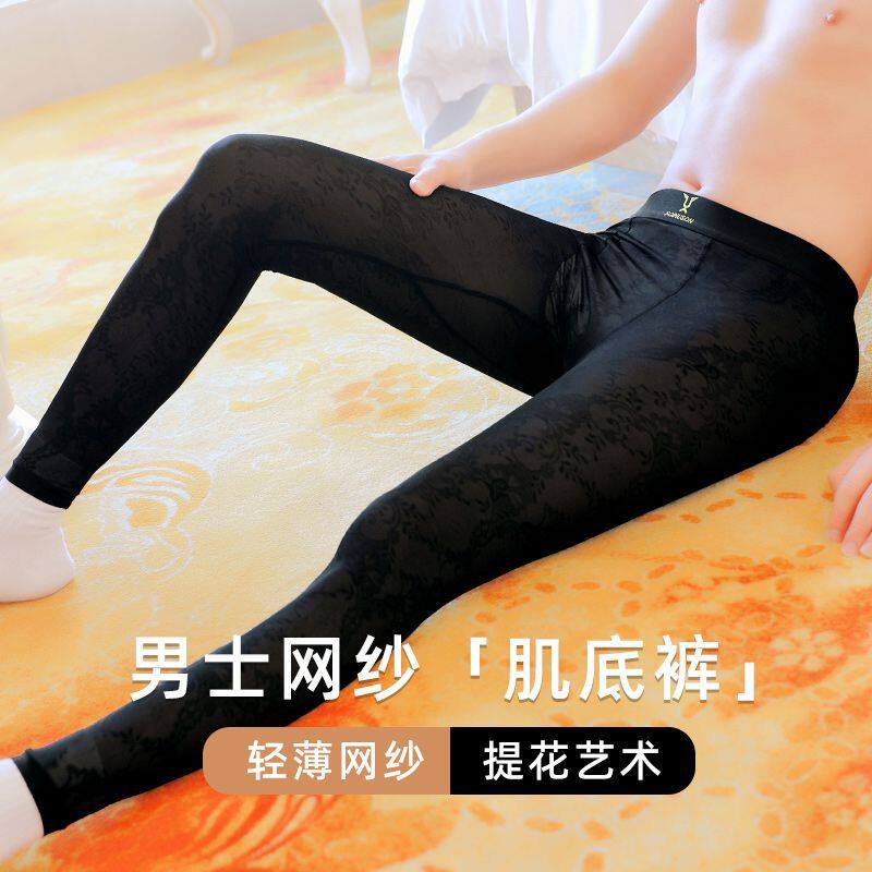 男士秋裤生蚝素底档7A抗菌肌底裤