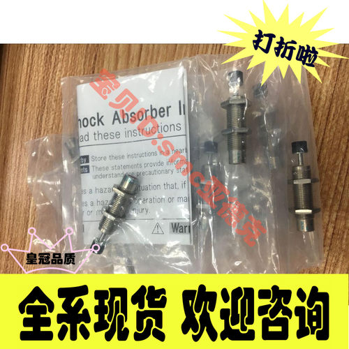 全新原装正品日本MISUMI缓冲器 FA-0805SB2/SB1/0806/0604 现货