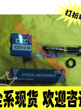 CEC油压缓冲器 SC2030-2SO