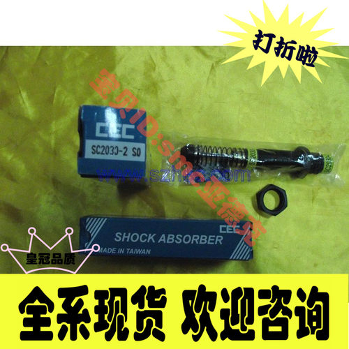 CEC油压缓冲器 SC2030-2SO