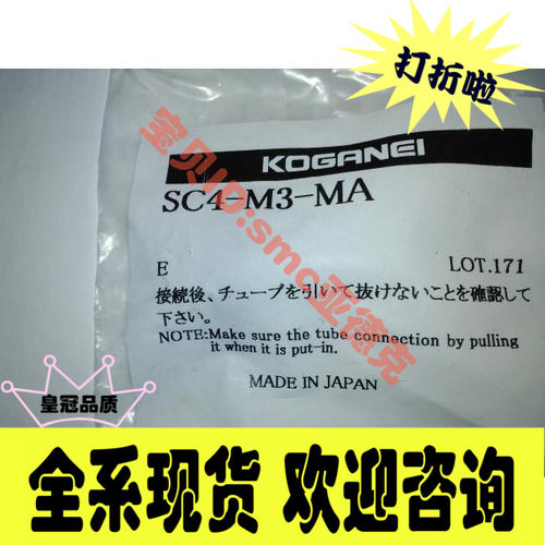 现货小金井节流阀SC4-M3-MA SCG6-01-A SCG8-02-A SS4-M5B KM-22 - 封面
