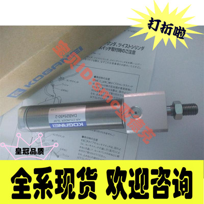 KOGANEI气缸DAB25*50-2/JDATS32*10*35 DABC16*75-2 DAC40x50
