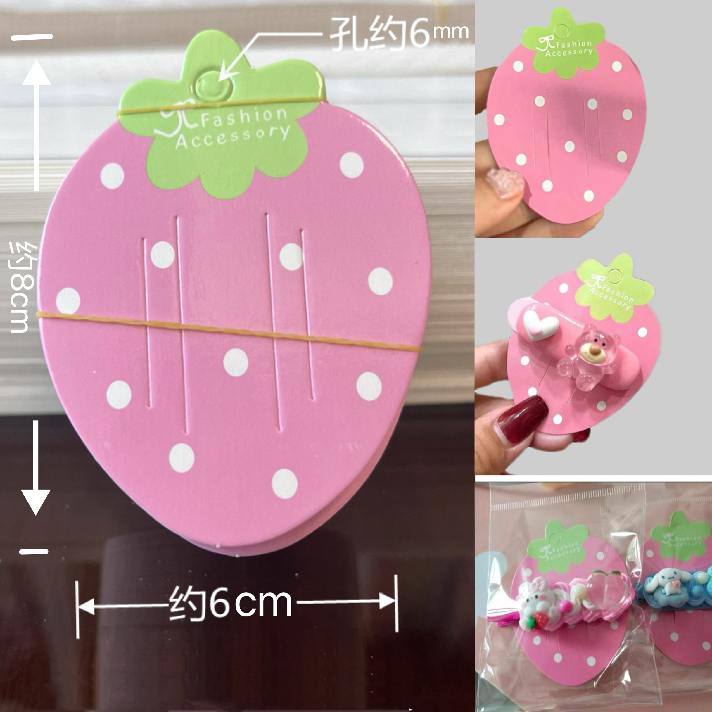 【满15包邮】草莓粉色圆点发夹纸卡儿童碎发边夹卡纸6*8发饰包装