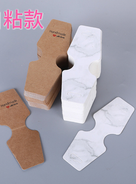 diy手工饰品儿童成人发绳皮筋皮圈包装牛皮对折卡纸不干胶对折卡