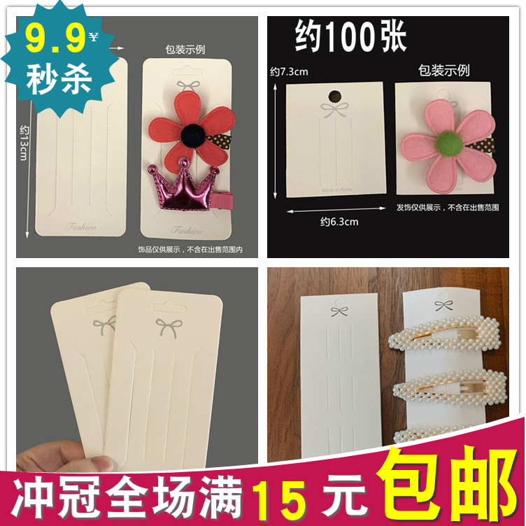 韩版发夹发卡包装卡纸蝴蝶结白色卡吊牌纸挂卡包装袋发饰品卡片