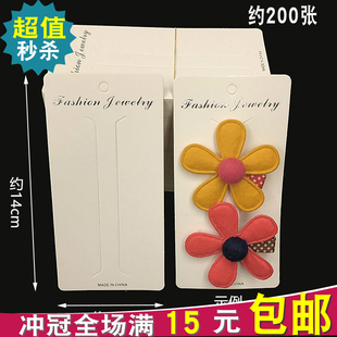 7*14cm韩版发夹包装卡纸烫银可挂发卡发饰白色纸卡长条吊牌200张