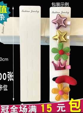 diy韩版长条白色手工卡纸发夹