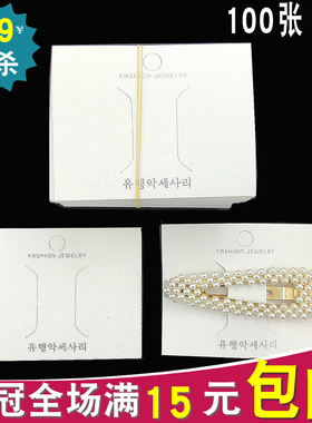 韩版包装卡纸白色仿皮纹简约饰品