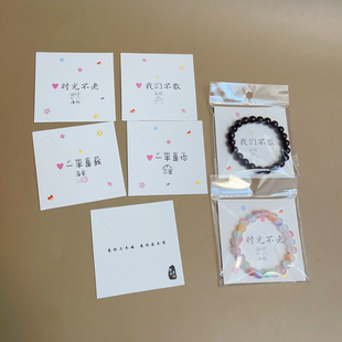 8x8cm韩版 卡片皮筋手链纸卡祝福背卡卡片手链袋防尘 方形手串包装
