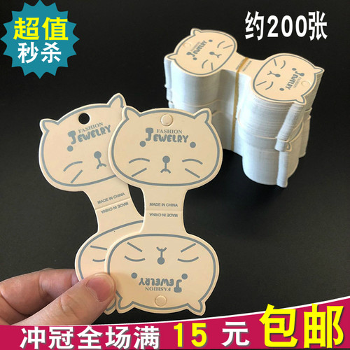 高档吊牌项链覆亚膜卡纸饰品包装