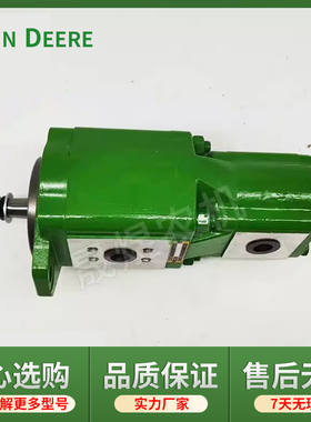 约翰迪尔拖拉机配件5-804/854/904/954/1004双联泵液压泵SJ21567