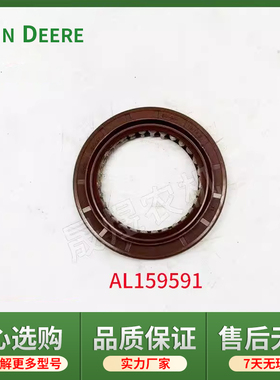 迪尔拖拉机配件1054/1204前轮毂油封前桥大油封ZF老式AL68616