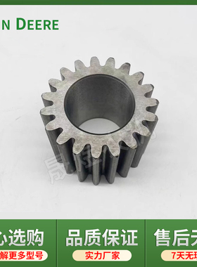 迪尔拖拉机配件904/1054行星架齿轮 行星齿轮19齿NF101551