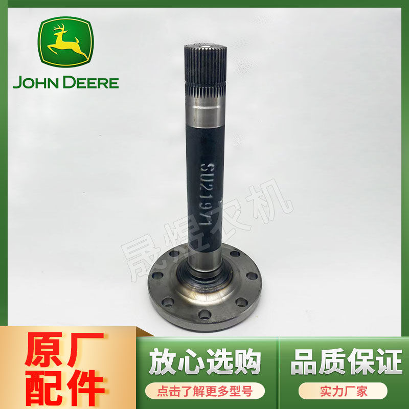 迪尔拖拉机配件5-754/804/904/5-/5E系列后桥半轴驱动轴35齿/40齿