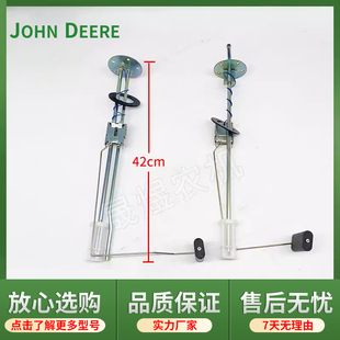 迪尔拖拉机配件5-754/804/854/5E系列油箱油浮子 油票 油量传感器