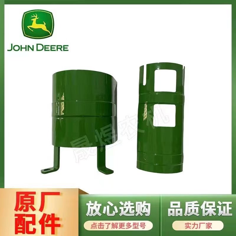 迪尔拖拉机原厂配件904/1204/1354万向传动轴前前桥传动轴护罩