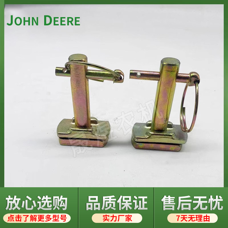 迪尔拖拉机配件5-754/854/950/954/5E系列立支柱下销 提升杆下销