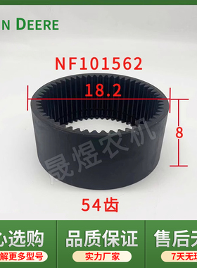 迪尔拖拉机配件904/1054环形齿轮NF101562前桥齿圈边检齿圈