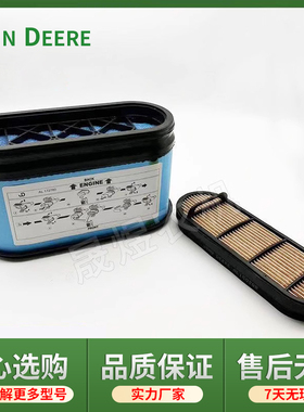 迪尔拖拉机配件6B954/1204/1404/1654空气滤芯AL172780空滤一套