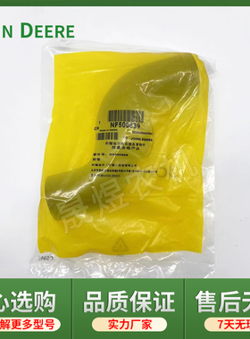 迪尔拖拉机配件6B904齿轮泵S型接头弯管NF500839液压滤芯油管接头
