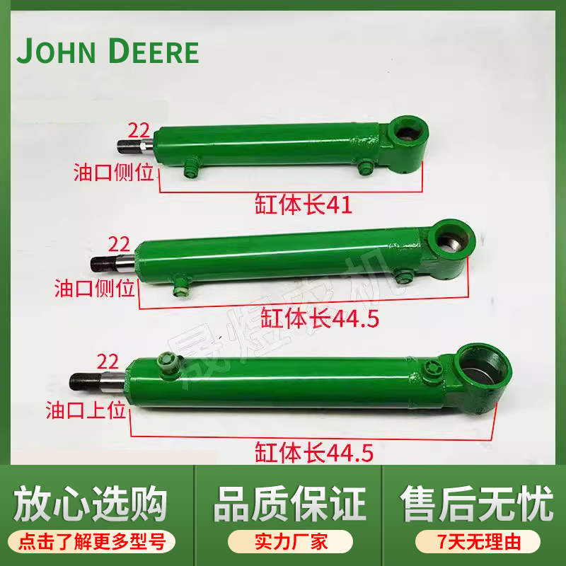 迪尔天拖654/720/724/820液压转向油缸专向泵专用转向油缸