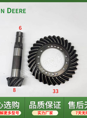 迪尔拖拉机配件904/954/1054前桥盆池锥齿8/33NF101507齿圈小齿