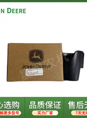 约翰迪尔拖拉机原厂配件配件3B/5E/6B饮料托架 水杯座SJ26451