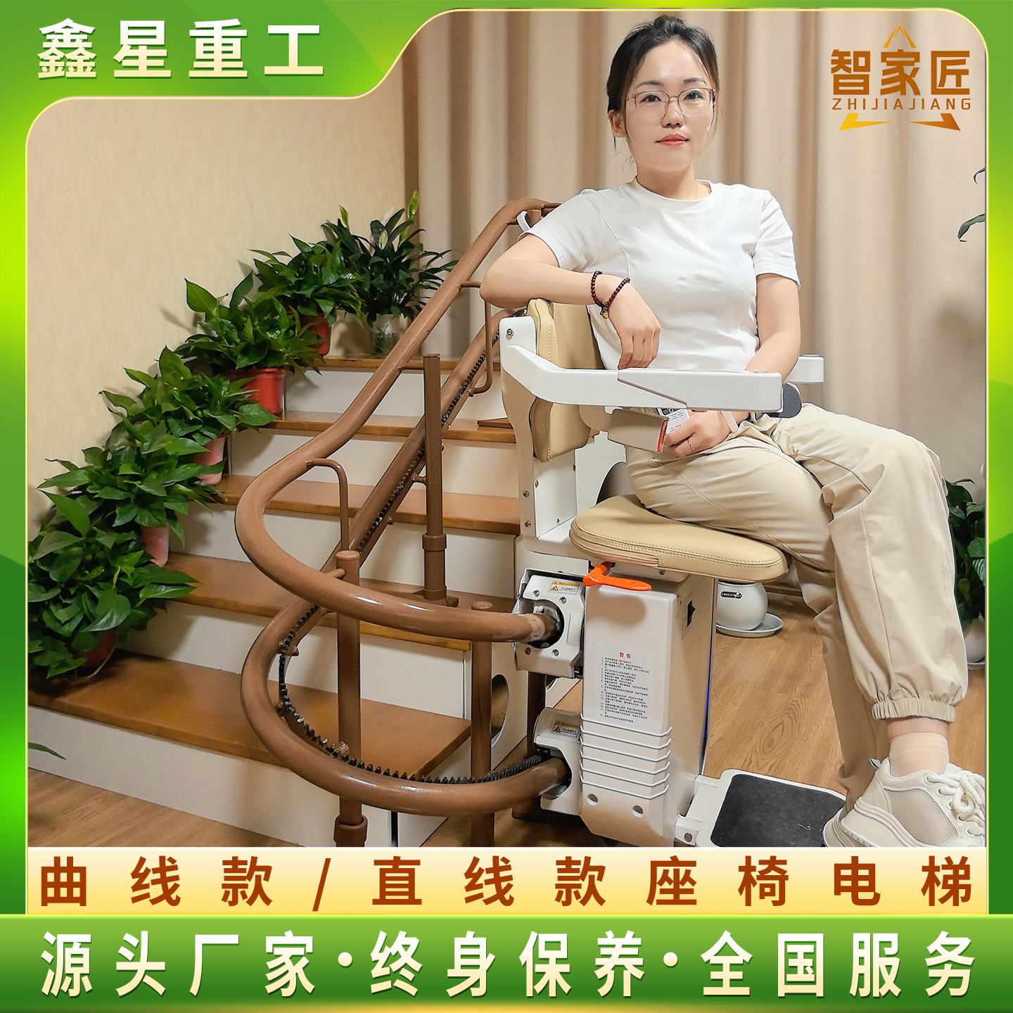 座椅电梯老人爬楼机老年人代步上下楼神器别墅三层家属楼房诊所用