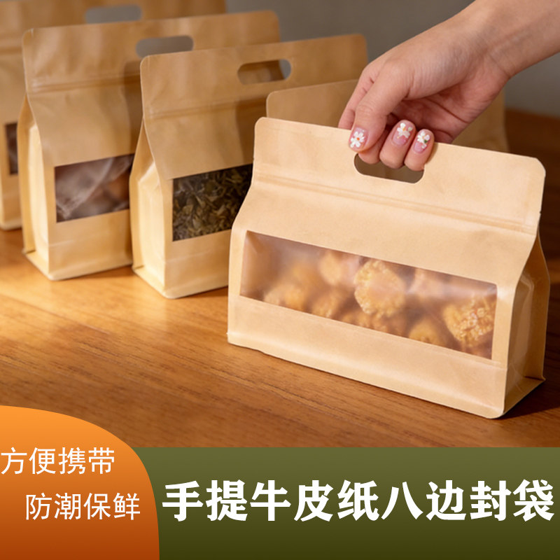 手提牛皮八边封开窗袋黄绿豆红青豆小米燕麦袋五谷杂粮自封袋