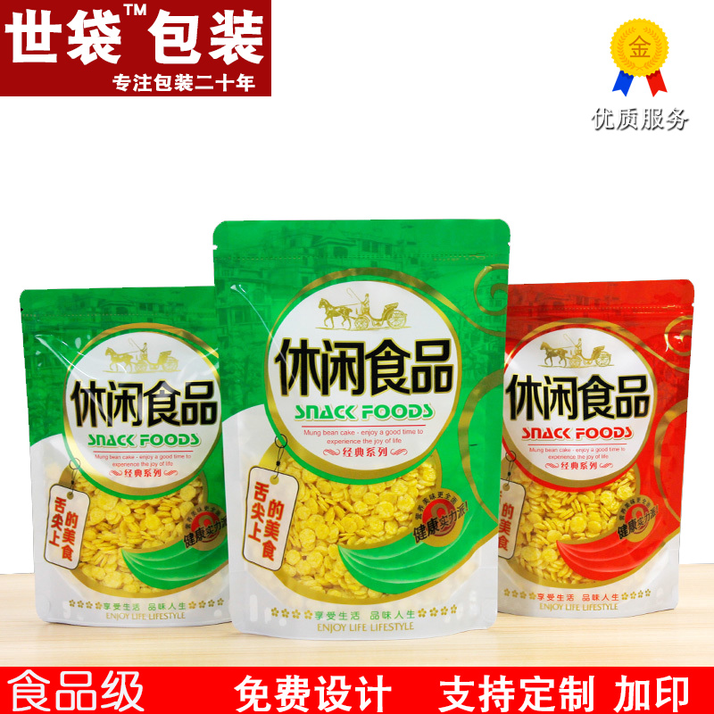 休闲食品包装自封红年货瓜子花生密封袋特产炒货零食饼干夹链定制