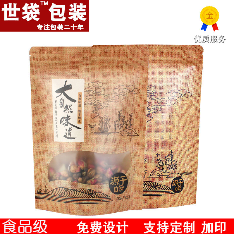 大自然味道包装袋燕麦复古五谷杂粮小薏米红绿豆拉链礼品袋子定制