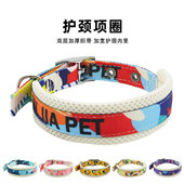 狗脖套狗项圈颈圈贵宾柴犬泰迪雪纳瑞大中小型犬高级宠物护颈项圈
