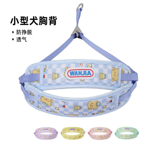 狗狗胸背带小型犬防挣脱牵引绳