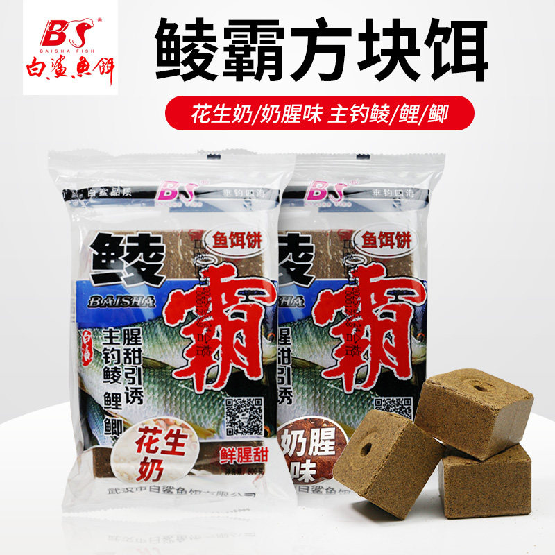 白鲨鲮霸方块鱼饵专攻鲮鱼泰鲮图片
