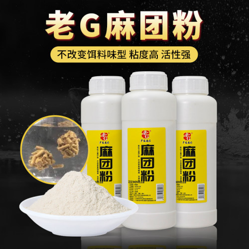 老G黑坑饵料麻团粉颗粒伴侣粘粉