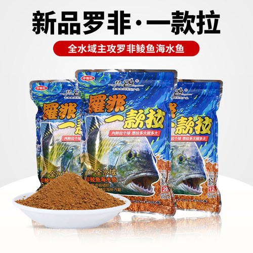 老鬼鱼饵料拉鲜腥罗非鲮鱼