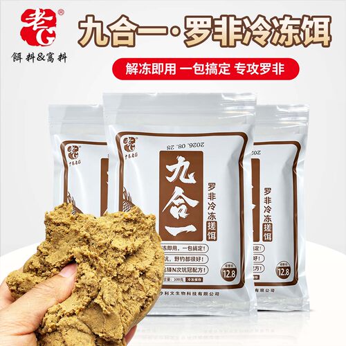 老G罗非冷冻搓饵九合一黑坑专攻