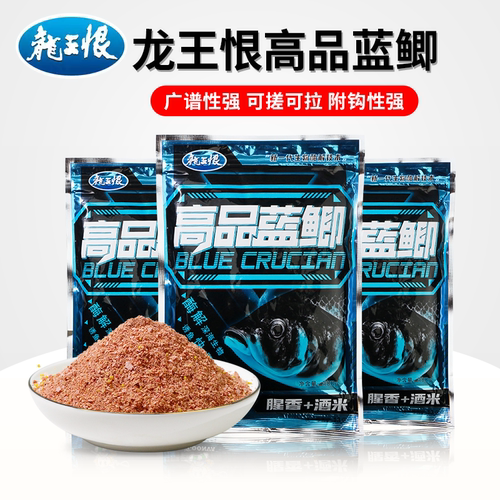 龙王恨高品蓝鲫腥香酒米野钓饵料