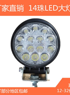 14珠LED工作灯 工程车灯 卡车灯worklight 叉车聚光圆形防爆灯