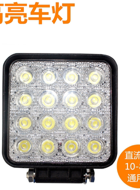 厂家直销4寸48WLED工作灯工程车挖掘机大臂灯越野车顶灯装载机灯