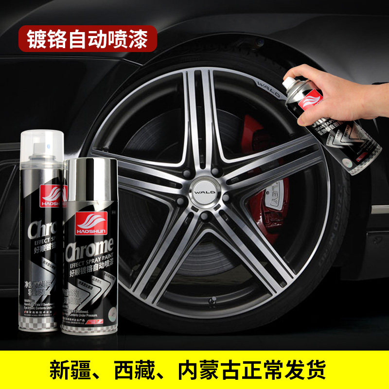 automobile Wheel hub electroplate automatic Spray paint Stainless steel ring repair Metal Retread Mirror high-grade Change color Spray paintin the Car/Articles/Fitting/Refit , Auto Beauty/Maintenance/Service , Auto Beauty paint/Membrane/Wax Tools , Wheel spray film  category - from Buy2taobao.com to provide professional Taobao agent buy service
