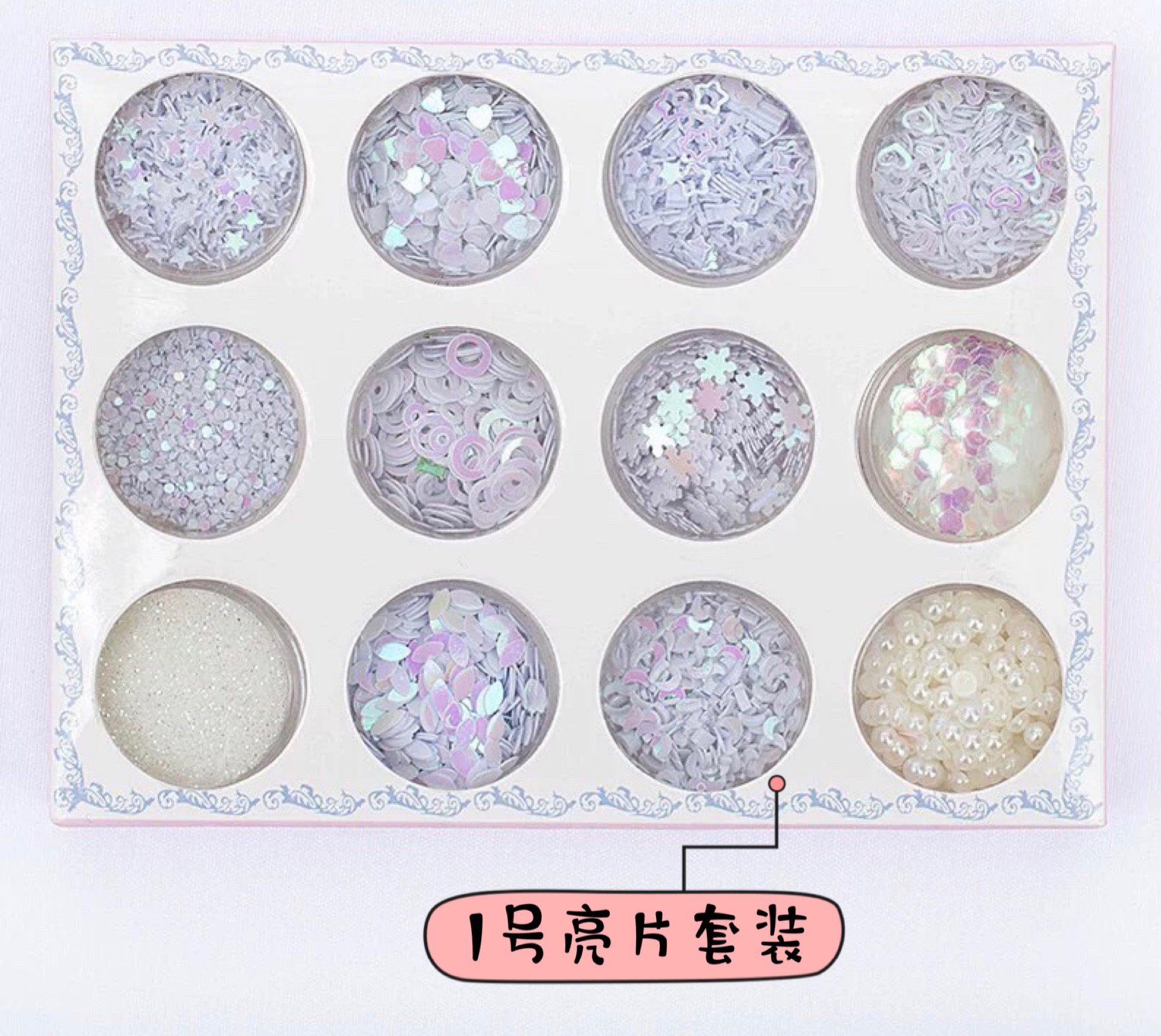 【m猫猫m手作】粘土作品装饰亮片闪光片12小盒套装