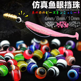 热路路亚 路亚鱼眼挡珠豆子50粒德州钓组弹铜铅仿生挡珠淡海水