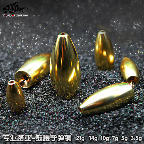 热路路亚鼓腰子弹铜坠路亚空通心钓坠配重光滑表面德州钓组坠5颗 - 封面