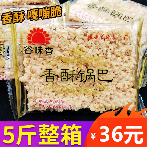 安徽特产谷味香香酥锅巴