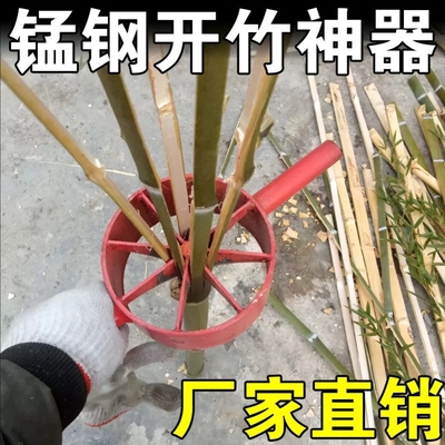 破竹神器手工破竹刀劈竹器破竹机开竹子分竹条竹筒分条分切片机器