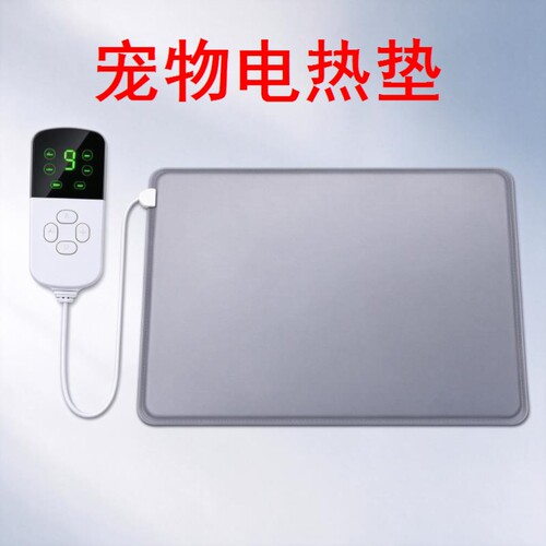 宠物电热毯猫咪专用加热垫恒温防水防漏电小型取暖器狗狗用电褥子